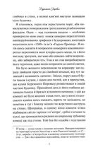 Буремний Перевал. Image №4