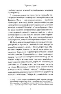 Буремний Перевал. Image №4
