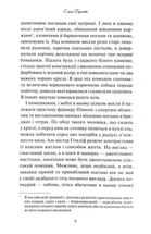 Буремний Перевал. Image №5