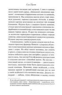 Буремний Перевал. Image №5