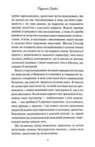 Буремний Перевал. Image №6