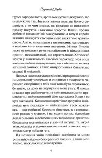 Буремний Перевал. Image №6