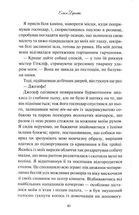 Буремний Перевал. Image №7
