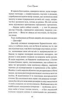 Буремний Перевал. Image №7
