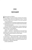 Буря. Зображення №2