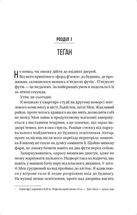 Буря. Зображення №4