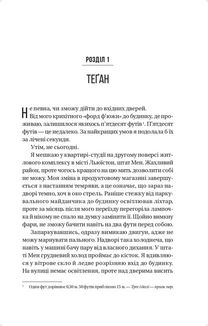 Буря. Зображення №4