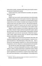 Буря. Зображення №6