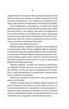 Буря. Зображення №7