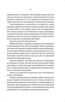 Буря. Зображення №7