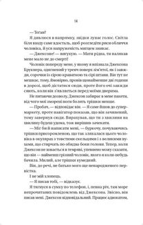 Буря. Зображення №5