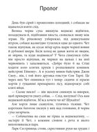 Комплект з 5 е-книг «Пісня льоду й полум'я». Зображення №13