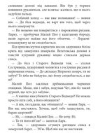 Комплект з 5 е-книг «Пісня льоду й полум'я». Зображення №14