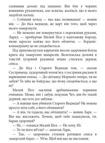 Комплект з 5 е-книг «Пісня льоду й полум'я». Зображення №14