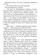 Комплект з 5 е-книг «Пісня льоду й полум'я». Зображення №15