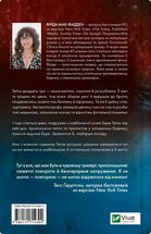 Буря. Зображення №1