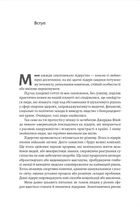 Бути лідером. Мудрість від тих, хто змінив правила гри. Зображення №5