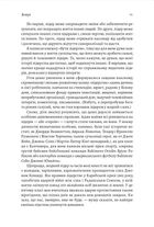Бути лідером. Мудрість від тих, хто змінив правила гри. Зображення №7
