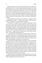 Бути лідером. Мудрість від тих, хто змінив правила гри. Зображення №8