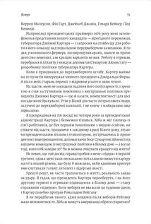 Бути лідером. Мудрість від тих, хто змінив правила гри. Зображення №12