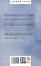 Битва за Харків. Зображення №3