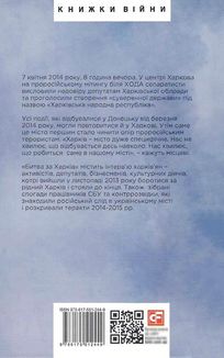 Битва за Харків. Зображення №3