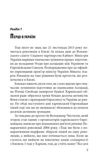 Битва за Харків. Зображення №5