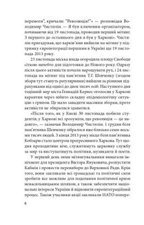 Битва за Харків. Зображення №6