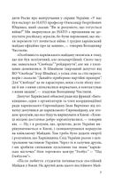 Битва за Харків. Зображення №7