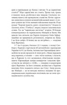 Битва за Харків. Зображення №8