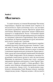 Битва за Харків. Зображення №9