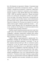 Битва за Харків. Зображення №10