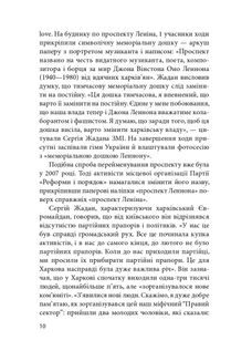 Битва за Харків. Зображення №10