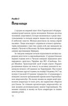 Битва за Харків. Зображення №12