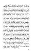 Битва за Харків. Зображення №13
