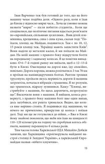 Битва за Харків. Зображення №13