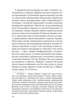 Битва за Харків. Зображення №15