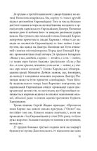 Битва за Харків. Зображення №16