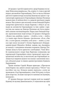 Битва за Харків. Зображення №16