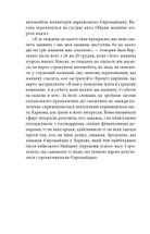 Битва за Харків. Зображення №17