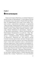 Битва за Харків. Зображення №18