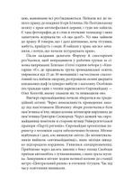 Битва за Харків. Зображення №21
