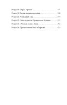 Битва за Харків. Зображення №23