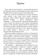 Комплект з 5 е-книг «Пісня льоду й полум'я». Зображення №9