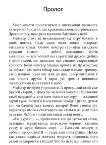 Комплект з 5 е-книг «Пісня льоду й полум'я». Зображення №9