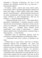 Комплект з 5 е-книг «Пісня льоду й полум'я». Зображення №10
