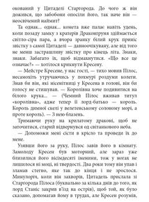 Комплект з 5 е-книг «Пісня льоду й полум'я». Зображення №10
