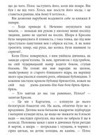Комплект з 5 е-книг «Пісня льоду й полум'я». Зображення №11