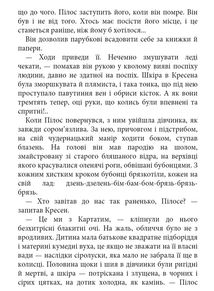 Комплект з 5 е-книг «Пісня льоду й полум'я». Зображення №11