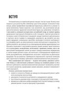 Безпека зовнішньоекономічної діяльності компаній . Зображення №13